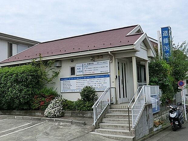 医療法人社団　進藤医院まで136m、一般内科・消化器内科・リウマチ膠原病科　月火木金　9：00〜12：00　14：00〜17：30　土　9：00〜12：00