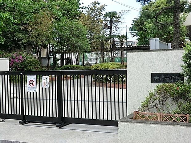 川崎市立大師中学校まで1398m