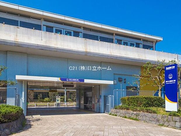 金沢シーサイドライン「海の公園柴口」駅まで214m、「海の公園」にアクセスできる駅の真ん中に位置しており海の公園のなぎさ広場、なぎさ広場管理棟、柴口休憩所などの最寄り駅です