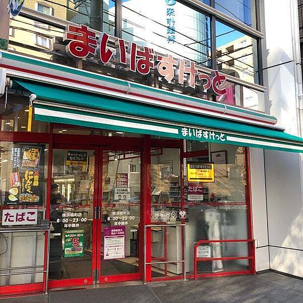 まいばすけっと横浜楠町店まで586m、毎日の生活用品が、ギュッと詰まったスーパーマーケット。イオン系列の価格で、お買い物ができます。