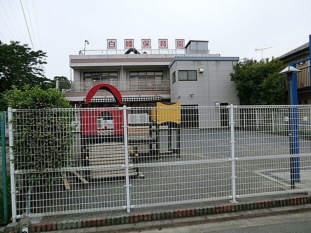 白幡保育園まで555m、開所時間:月〜金曜日7:00〜19:00土曜日7:00〜18:00 近隣の公園や、園庭・屋上の戸外活動を楽しんでいます。