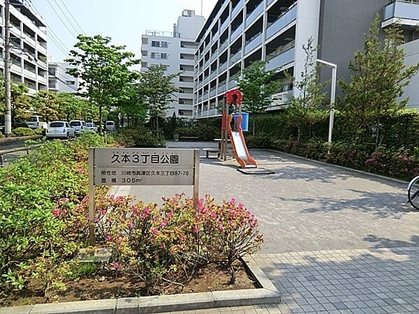 久本3丁目公園まで267m、集合住宅前の一角にある公園。滑り台・水飲み・手洗い場・ベンチ・石スツールがあります。