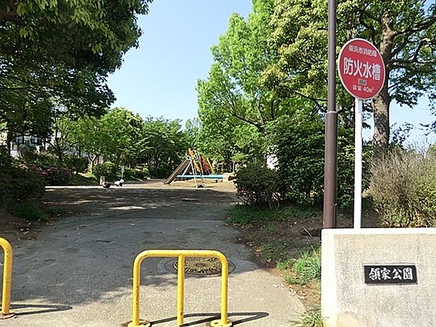 領家公園まで947m