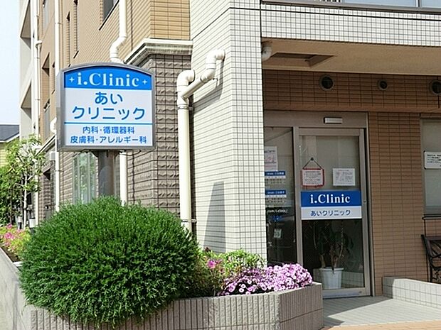 あいクリニックまで527m、大船西口徒歩9分　児童公園前バス停すぐ 　内科　循環器内科、皮膚科　アレルギー科　駐車場、チャイルドスペースあり