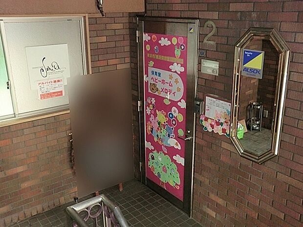 ベビーホームメロディ仲町台園まで1098m、自由と個性を尊重し遊びと教育のバランス保育をしています。