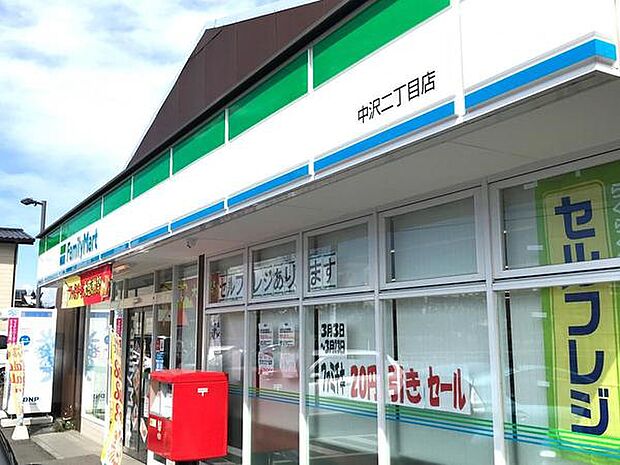 ファミリーマート中沢二丁目店まで1339m