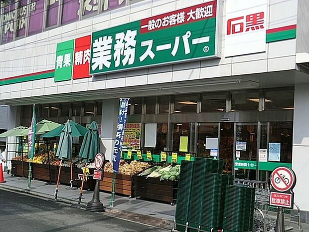 業務スーパー石黒総合食品戸塚店まで1177m、食に関わる企業として食を作ることから取り組み、責任を持ってお客様に「プロの品質とプロの価格」「食の安全」をご提供します。