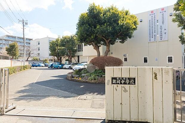 横浜市立舞岡中学校まで1789m