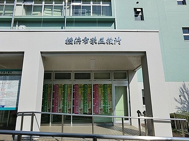 横浜市栄区役所まで1155m、開庁時間 月曜日から金曜日、午前8時45分から午後5時まで(祝日・休日・12月29日から1月3日を除く)