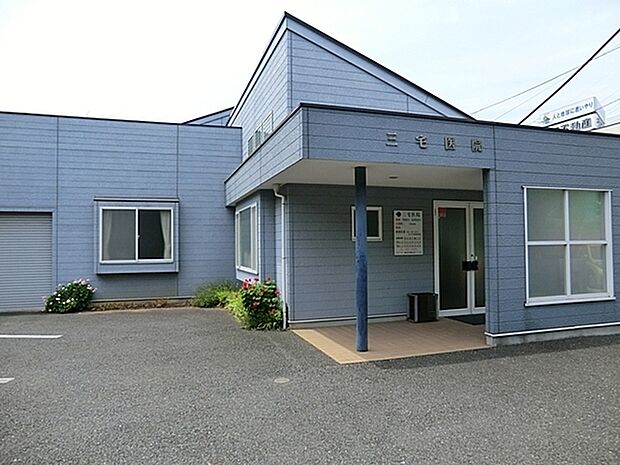 三宅医院まで771m、診療科目:内科・外科・消化器・循環器科