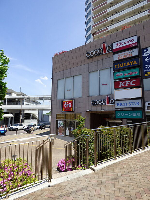 ココロット鶴ケ峰まで975m、鶴ケ峰駅南口にある再開発ビルで低層部は商業施設。「駅からつながる、くらしターミナル」