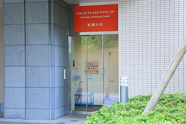 ベネッセ武蔵小杉保育園まで479m、どんな時でも寄り添ってくれる誰かが見つかる「安心基地」。