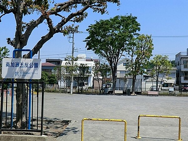 南加瀬五反公園まで516m、住宅街の十分な広さの公園です。ブランコ・滑り台などの遊具があり、ベビーカーで入れますので、小さなお子様も楽しめます。
