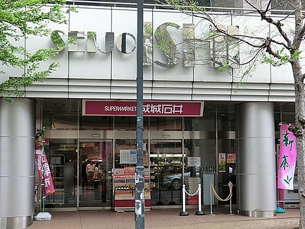 成城石井 市ヶ尾店まで1249m、ここにしかないものを多く取り扱っているので お買い物がとても楽しいです。