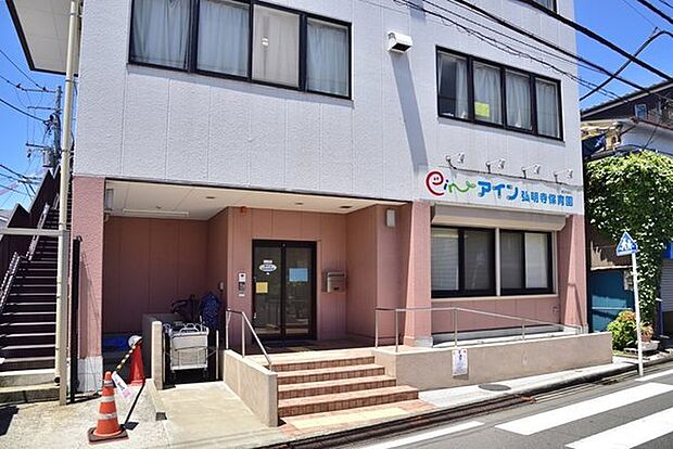 アイン弘明寺保育園まで757m、健康管理、自立の補助をはじめ、愛情を持った「共育」を実施し、子どもの好奇心をのばしていきます。