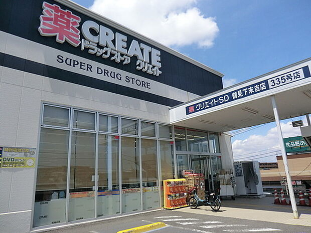 クリエイトエス・ディー鶴見下末吉店まで871m、営業時間 9時から22時 毎月5・10・15・20・25・30はポイント2倍デー