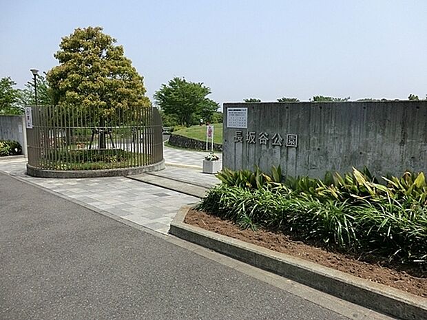 長坂谷公園まで322m、テニスコート、野球場、運動広場などスポーツ施設充実。広々とした芝生広場もありますので大人から子供まで楽しむことが出来ます