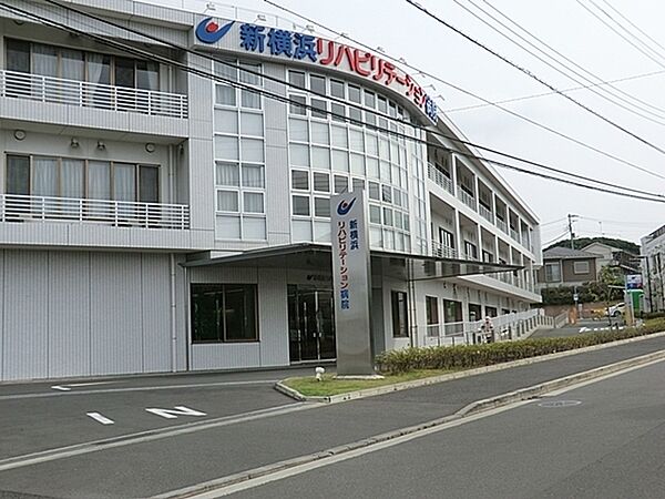 新横浜リハビリテーション病院まで805m、診療科目：リハビリテーション科、内科、外科、整形外科、緩和ケア内科