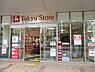 周辺：東急ストア モレラ東戸塚店まで1269m、いつも安心で気持ちの良いお買い物と、お客さまの暮らしに美味しさと楽しさをお届けします。