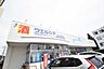 周辺：ウエルシア水戸新原店まで800m、薬や日用品・食料まで揃うドラッグストア。