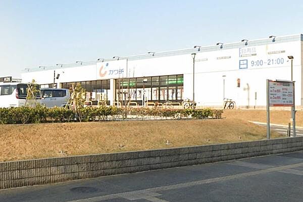 カワチ薬品つくばみどりの店まで2000m、薬や日用品・食料まで揃うドラッグストア。