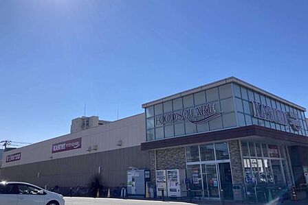 カスミフードスクエア学園店まで970m、お惣菜が豊富な深夜営業のカスミ（スーパー）。帰宅が遅い方には何かと便利です。