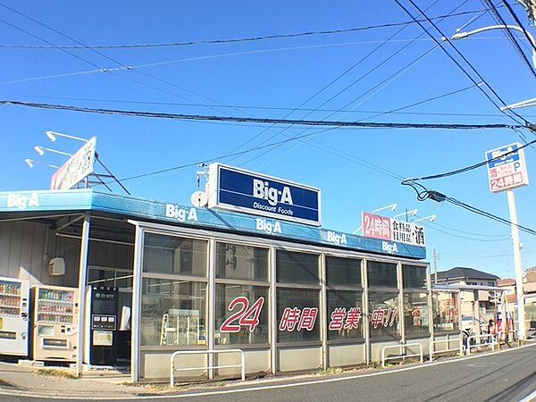 ビッグ・エー千葉園生店まで880m