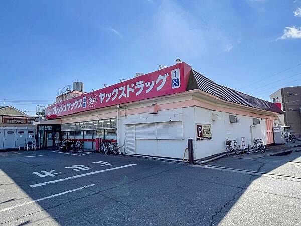 ヤックススーパーマーケット白旗店まで235m