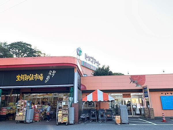 トップマート都町店まで1220m