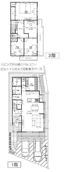 日当たり良好です。この土地にどんな家を建てようか、ご家族の会話が弾みますね！建物プラン例リビングから続くバルコニービルトインのような駐車スペース