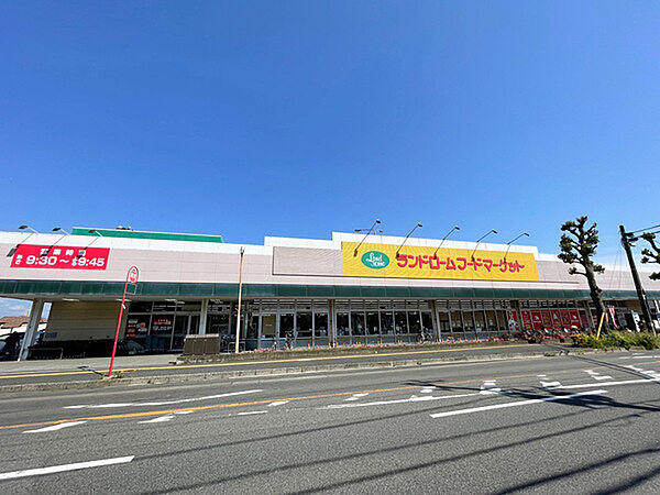 ランドロームフードマーケット都賀店まで1082m
