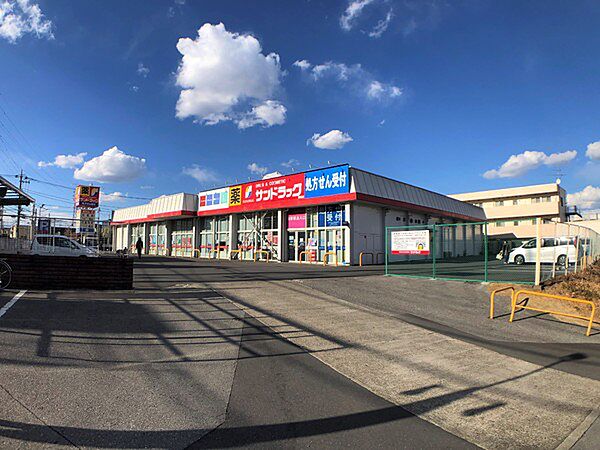 サンドラッグ若松店まで540m