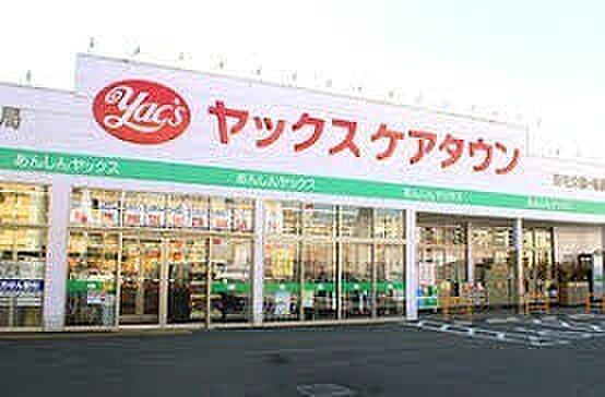 ヤックスドラッグ千城台店まで1263m