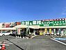 周辺：業務スーパー誉田店まで530m