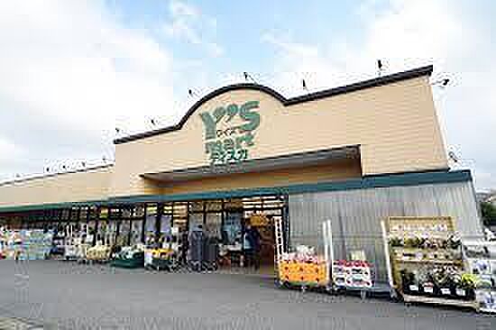 ワイズマートディスカ西小中台店まで1346m