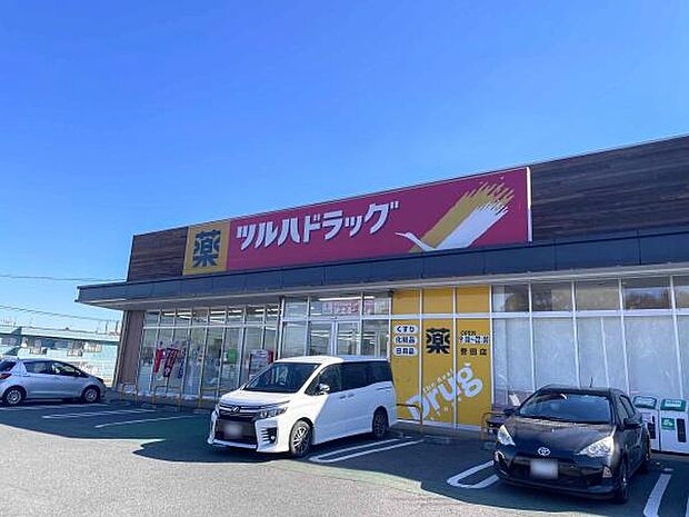 ツルハドラッグ誉田店まで191m