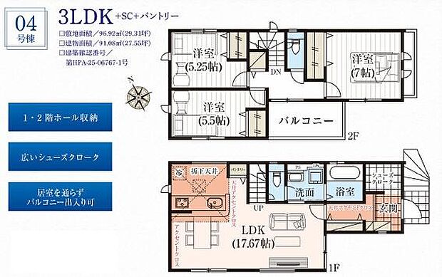 3LDKの暮らしやすい間取り。各居室に収納を完備しております。