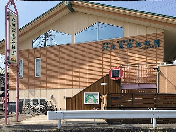 穴川花園幼稚園まで712m