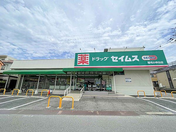 ドラッグセイムス稲毛小仲台店まで420m