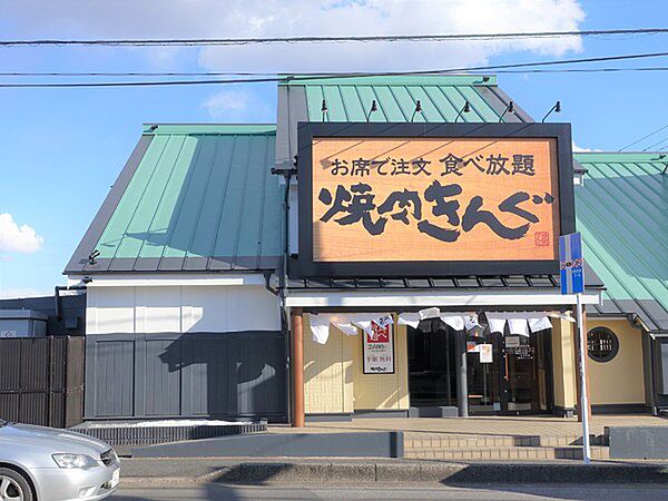 焼肉きんぐ千葉若葉店まで147m