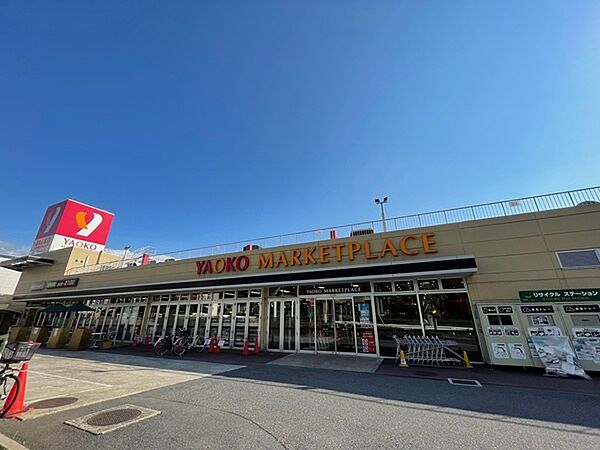 ヤオコーみつわ台店まで663m
