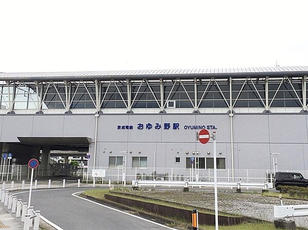 おゆみ野駅(京成電鉄 千原線)まで1440m