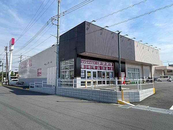 ディスカウントドラッグコスモス四街道店まで500m