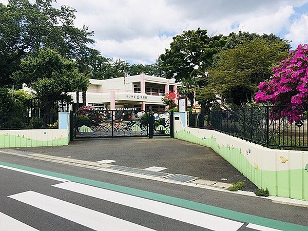 くりやま幼稚園まで1100m