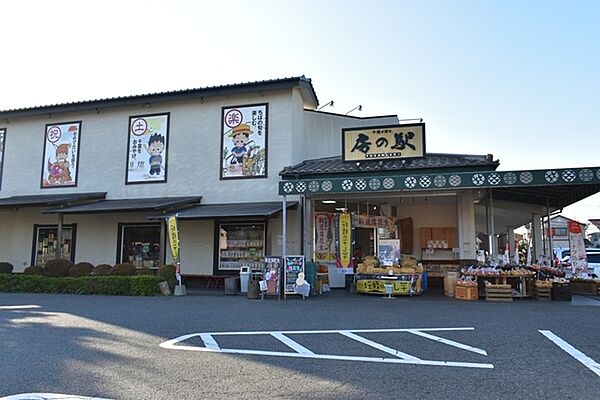 栗山房の駅まで600m