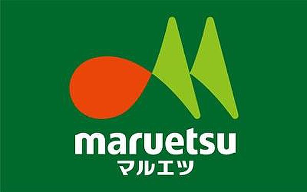 マルエツ千葉幸町店まで988m