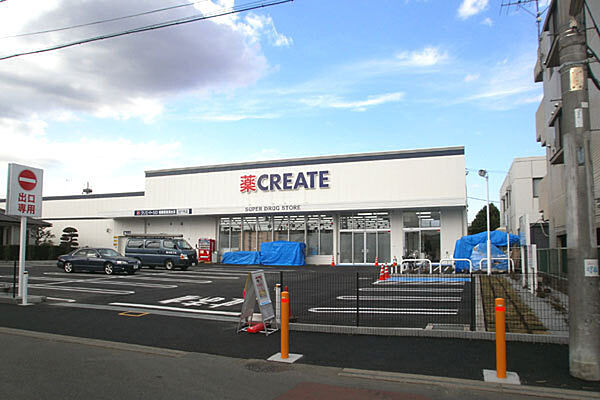 クリエイトエス・ディー稲毛長沼店まで536m