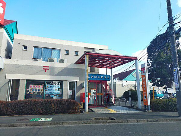 土気駅前郵便局まで450m
