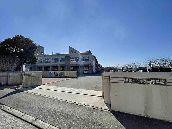 千葉市立土気南中学校まで1760m