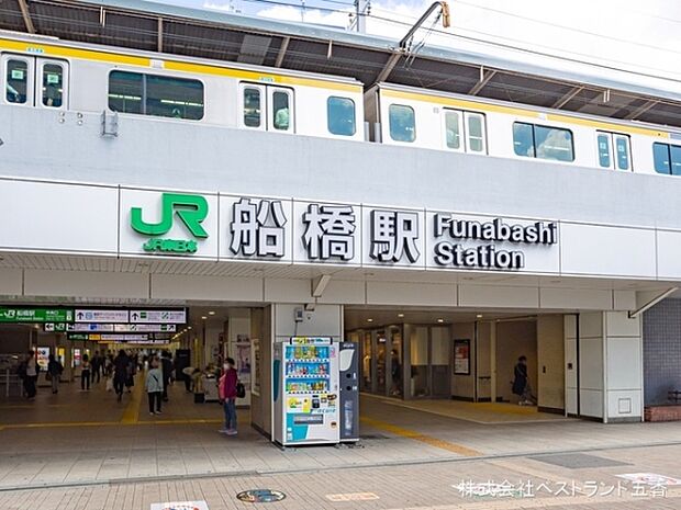 総武・中央緩行線「船橋」駅まで5300m
